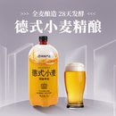 12°P原麦汁啤酒整箱批发 瓶锁鲜装 小麦精酿啤酒1.5L 网易严选德式