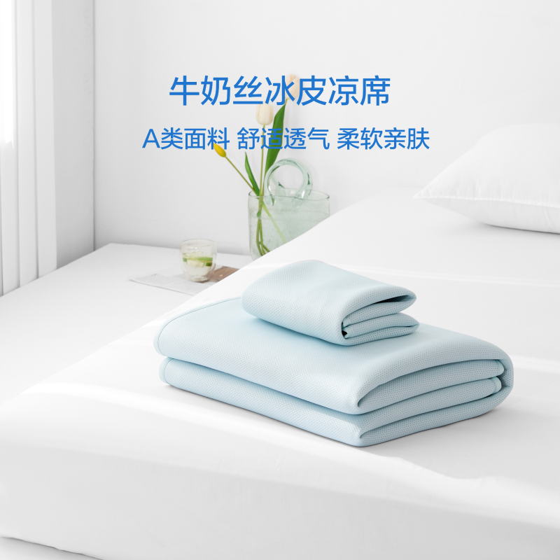 网易严选牛奶凉席冰丝凉席可机洗三件套床笠款凉感家用宿舍夏季高性价比高么？