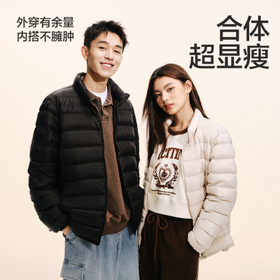 网易严选90鸭绒轻薄羽绒服男保暖冲锋衣羽绒内胆2024秋冬短外套