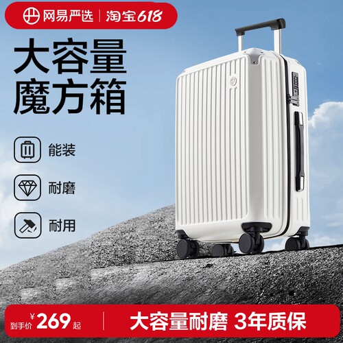 网易严选耐用大容量行李箱20寸