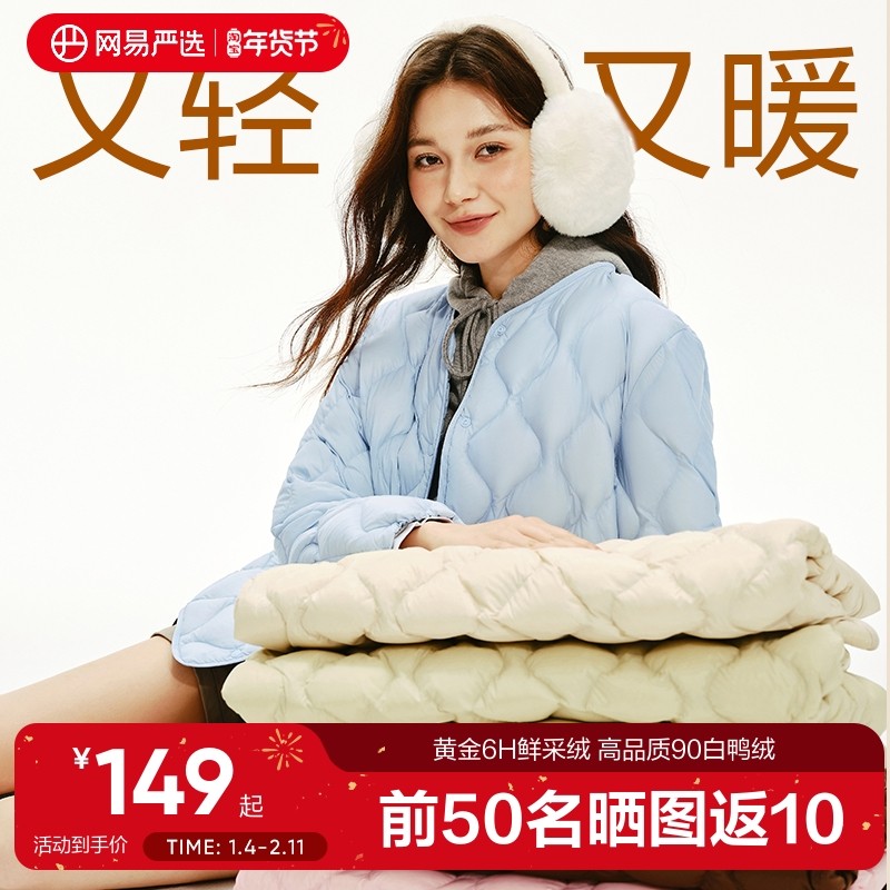 网易严选女士轻薄鸭绒背心2025秋季新款立领夹克保暖防风羽绒服,女装/女士精品,羽绒服,淘宝优惠券,粉丝福利购,淘宝优惠卷