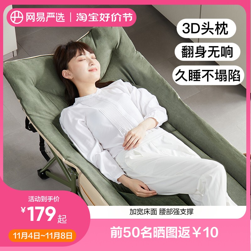 网易严选午休折叠床单人床午睡办公室神器行军床简易小床便携躺椅高性价比高么？