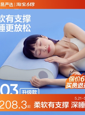 网易严选小蓝棒深睡枕B03 3.0记忆棉枕头护颈助眠枕