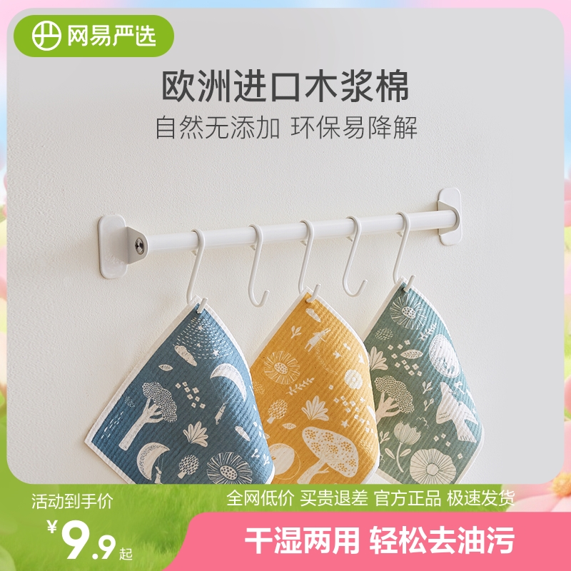 木浆棉厨房海绵洗碗布不沾油