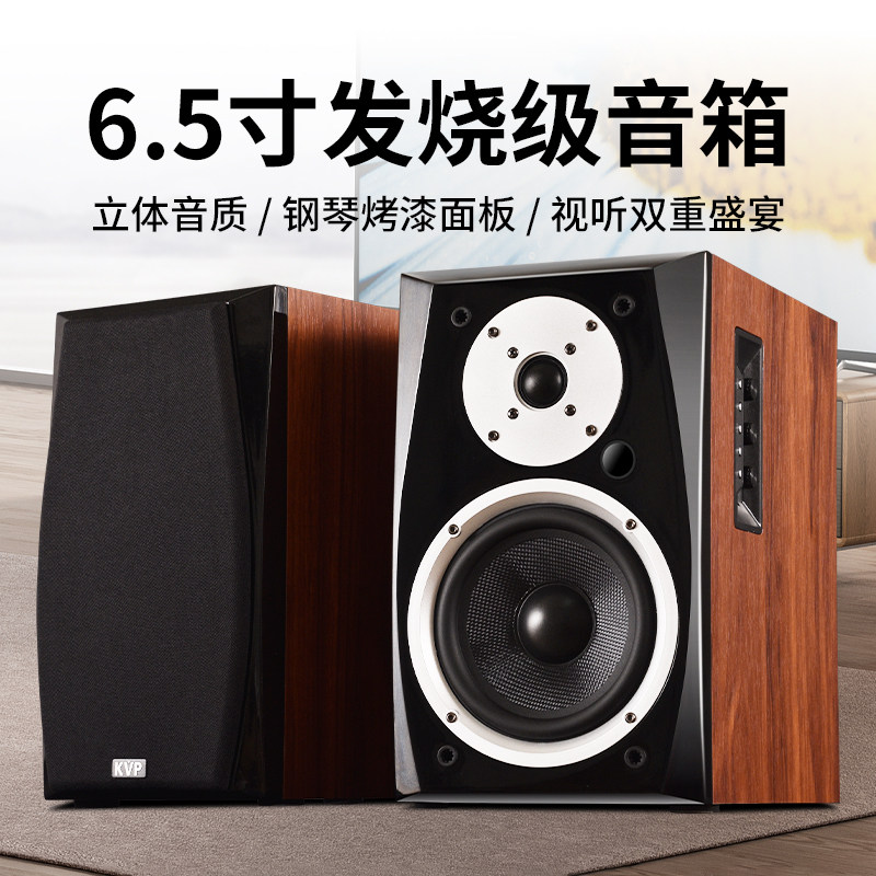 KVP有源书架音箱L16 钢琴烤漆木质家用HiFi高保真蓝牙电视音响