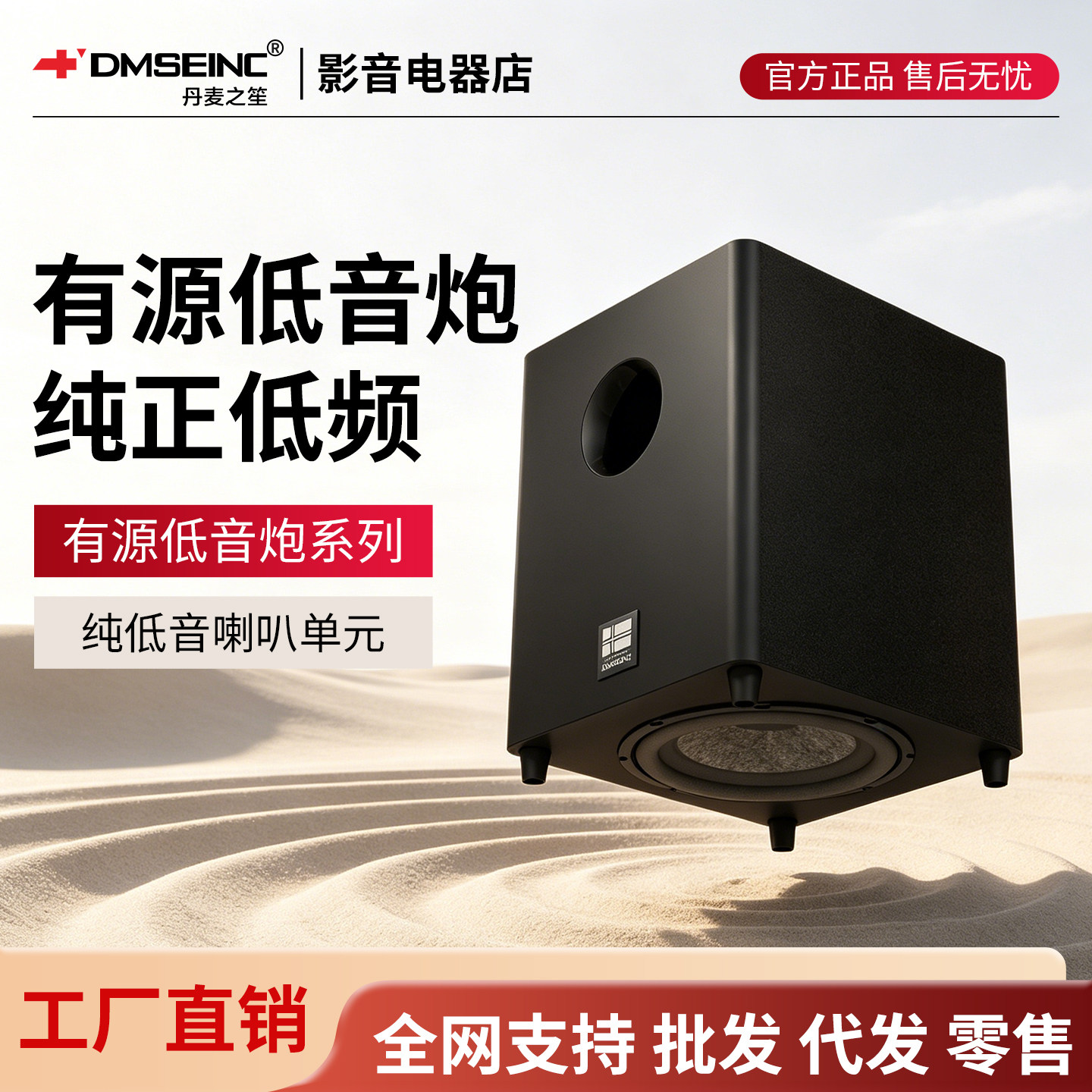 DMSEINC L12有源低音炮8/10/12寸家庭影院重有源低音炮纯低音音箱