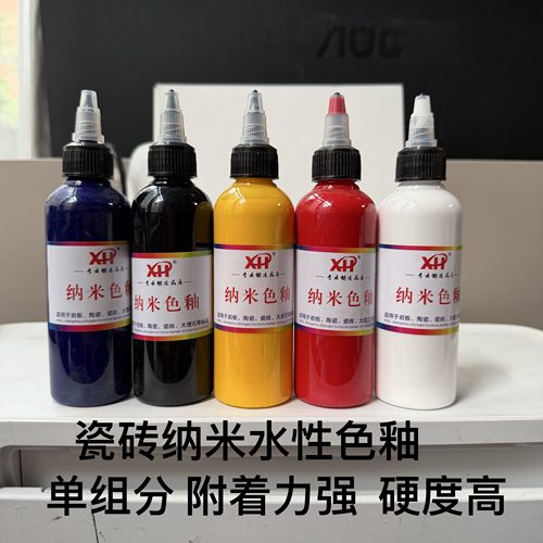 瓷砖水性色釉水性油膏硬度高