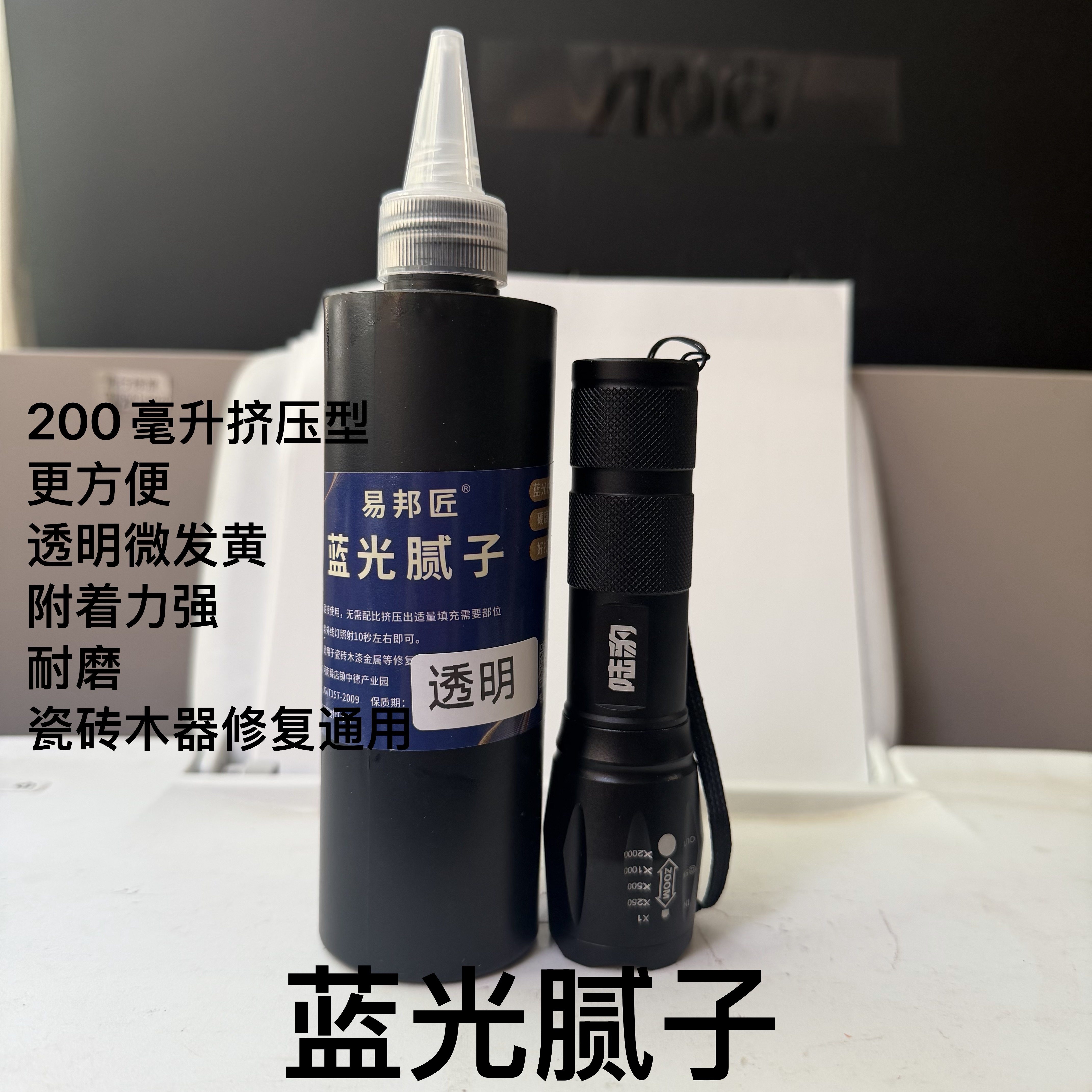 新华家具易邦匠透明蓝光腻子瓷砖岩板修复蓝光腻子不起皮透明腻子
