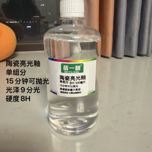 新华散装亮光釉单组分15分钟可抛光高硬度耐磨不黄变直接喷涂