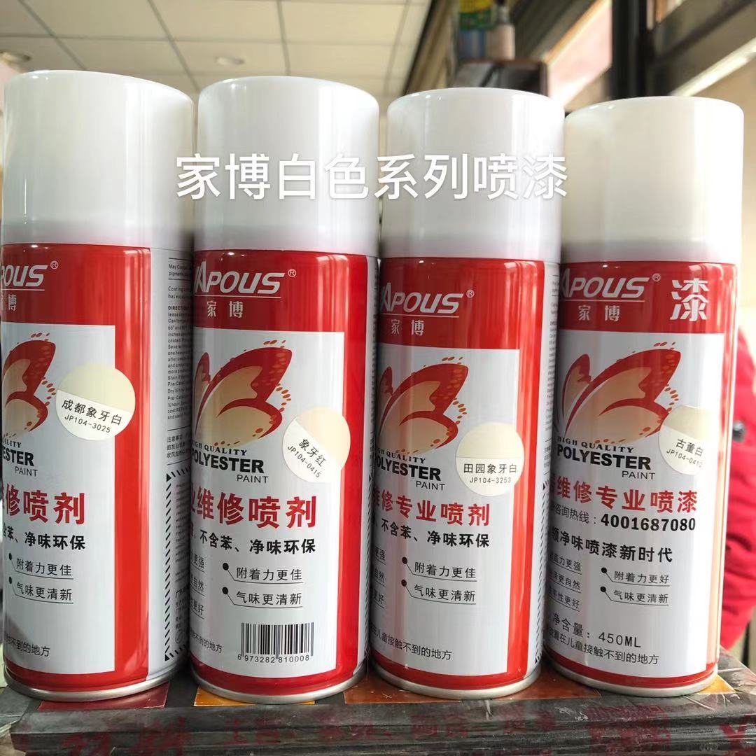 新华家具维修材料家博红自喷漆亮光白象牙白白色楼梯木器翻新美容 基础建材 油性木器漆 原图主图