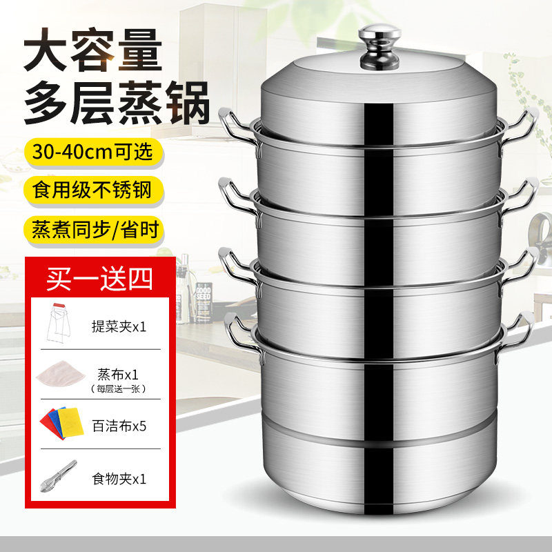 不锈钢蒸锅大号家用三层四层五层多层4 5层馒头大蒸笼40cm大容量