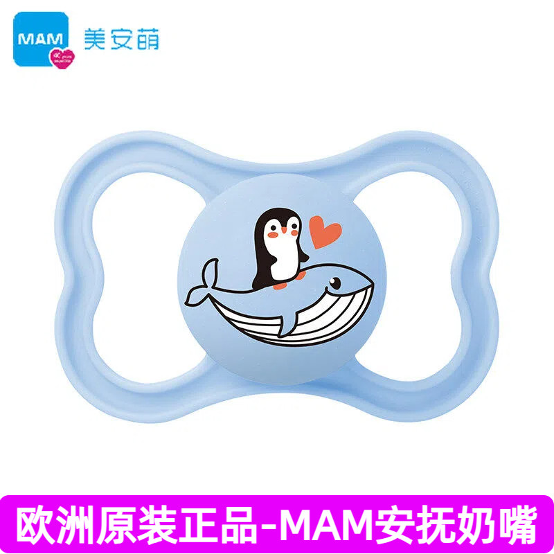 MAM美安萌安抚奶嘴0-16个月灵活扁头无惧龅牙全系日用和夜用进口