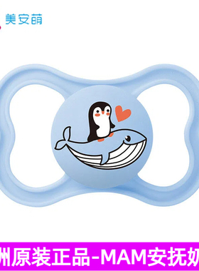 MAM美安萌安抚奶嘴0-16个月灵活扁头无惧龅牙Supreme系列欧洲进口