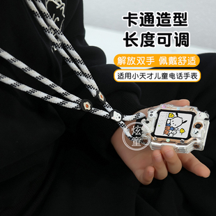 可调节公仔挂绳适用小天才电话手表Z10 Z9挂脖套Z6pro Z7表带Z8A