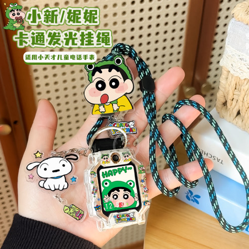 Q版小新发光挂绳适用小天才电话手表D2表带挂脖儿童保护壳Z11套D5