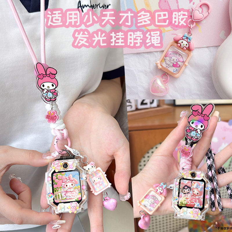 发光调节挂绳Z11适用小天才电话手表Z10挂脖绳Z6proZ8AZ9少年版Z7