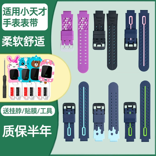 [Отправить крышку шеи] Применимо Small Genius Phone Watch с Y03Z3Z2Z2Z5Y05 Y01A Q1Q2