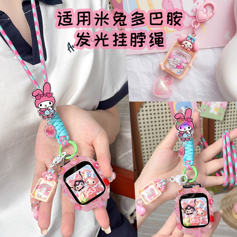 卡通发光挂绳适用米兔儿童电话手表c7a/s1公仔保护壳表带挂脖套6x