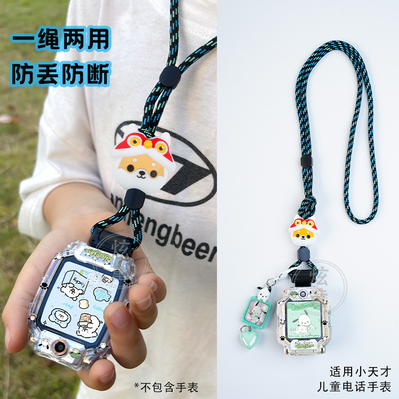 公仔挂脖绳适用小天才电话手表z11/z10挂绳Z8/Z9尼龙粗套绳两用D5