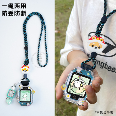 卡通挂绳4pro适用华为儿童电话手表表带5xpro挂脖套4X保护壳挂套3