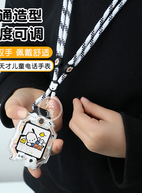 可调节公仔挂绳适用小天才电话手表Z10/Z7表带Z8A/Z9挂脖套Z6pro