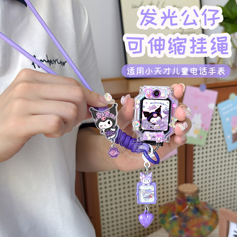 发光调节挂绳Z11适用小天才电话手表Z10挂脖绳Z6proZ8AZ9少年版Z7
