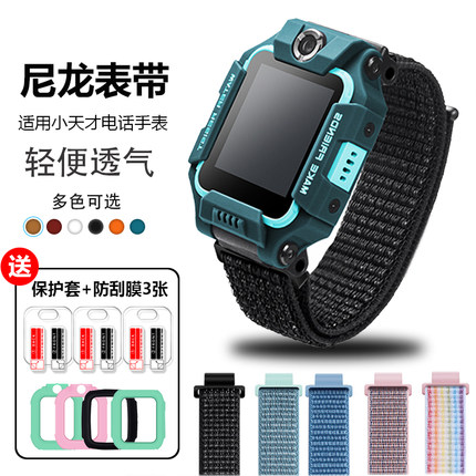 适用小天才电话手表表带加长版Y03/Y05/Y01A/Z2/Z3/Z5/Z1尼龙表带