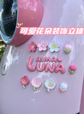 仿真桃花电动车装饰立体花朵贴爱玛台铃改造车身贴遮挡划痕小摆件
