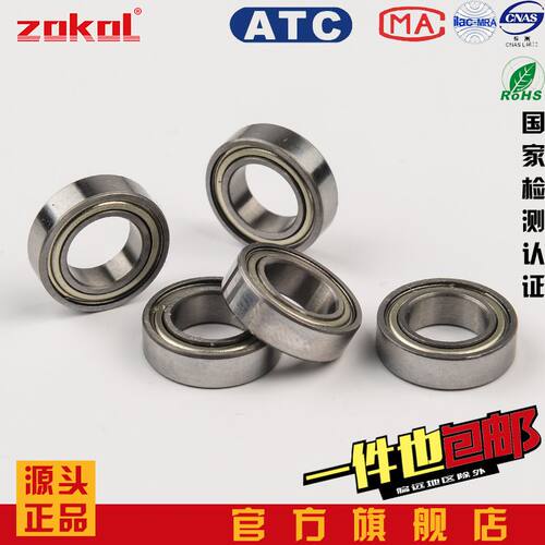 ZOKOL轴承MR104 MR105 MR106 MR115 MR117 MR126 MR128/137/148ZZ
