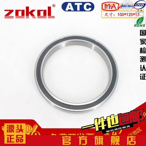 ZOKOL轴承质量好性价比高
