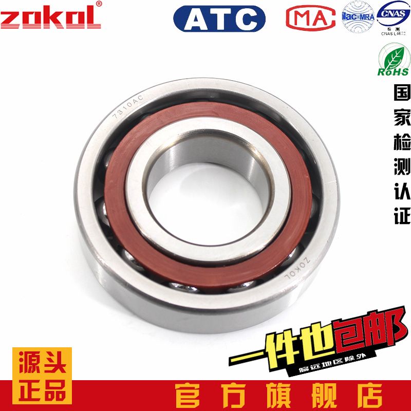 ZOKOL专业制造单列角接触球轴承