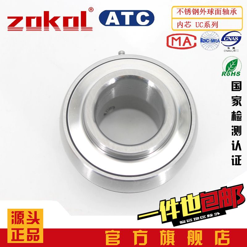 ZOKOL外球面轴承精度好材料好