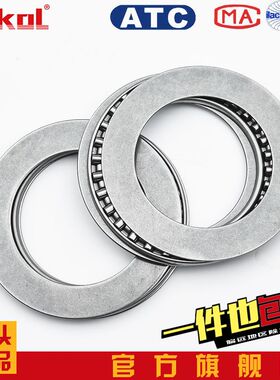 ZOKOL轴承AXK2542 3047 3552 4060 4565 5070 5578 6085 6590+2AS