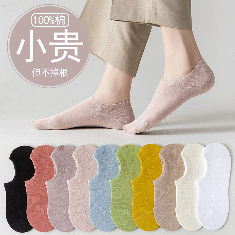 袜子女船袜无骨纯棉夏季薄款浅口隐形短袜防臭全棉春夏吸汗不掉跟,女士内衣/男士内衣/家居服,船袜,淘宝优惠券,粉丝福利购,淘宝优惠卷