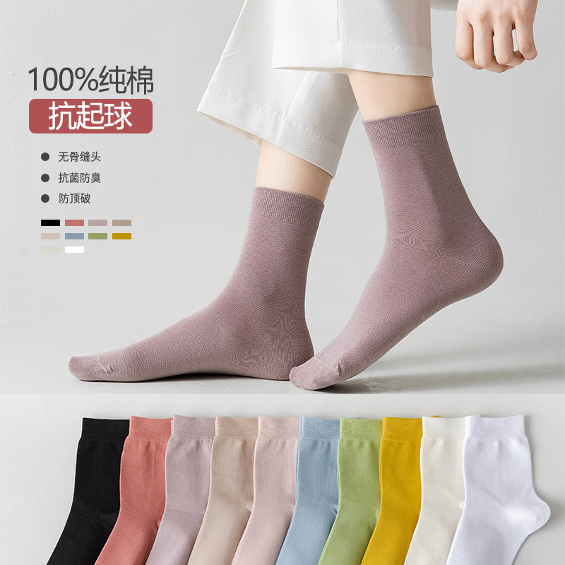 袜子女防臭日系全棉白色中筒袜