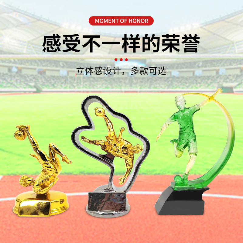 足球比赛奖杯最年度佳普斯卡什奖倒挂金钩凌空抽射任意球球员奖杯