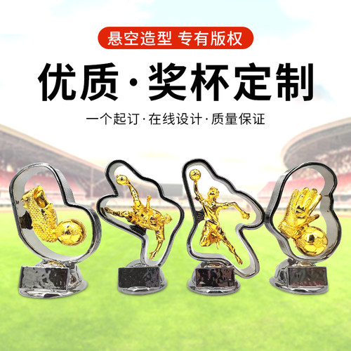 新款足球比赛事悬空特色金靴奖姆巴佩哈兰德金手套扑救球员奖杯