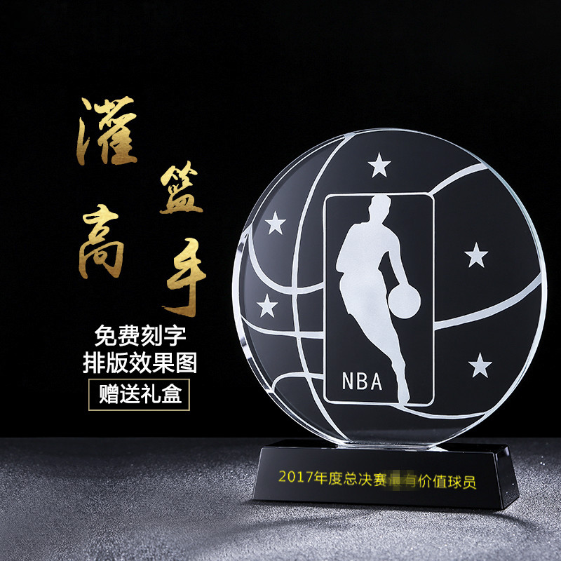 nba奖品篮球世界杯比赛制作