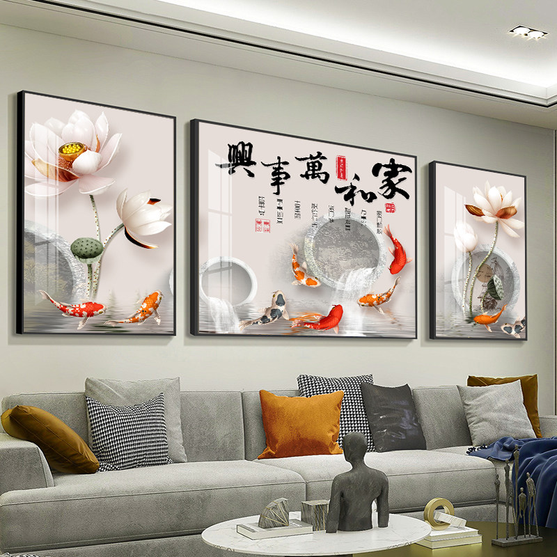 三联画客厅装饰画沙发背景墙现代简约新中式九鱼图家和万事兴挂画,家居饰品,现代装饰画,淘宝优惠券,粉丝福利购,淘宝优惠卷
