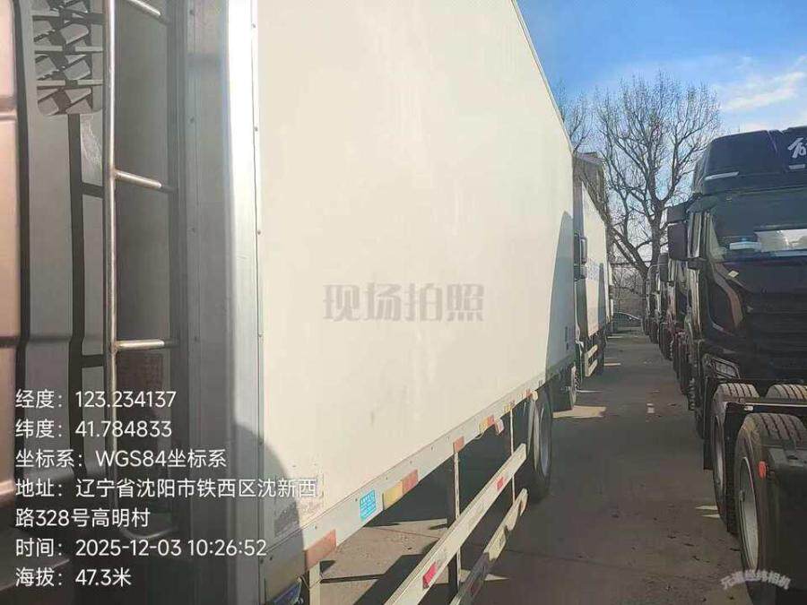 6月5日沈阳市变卖车牌号辽AEC607解放牌重型厢式货车网络拍卖公告