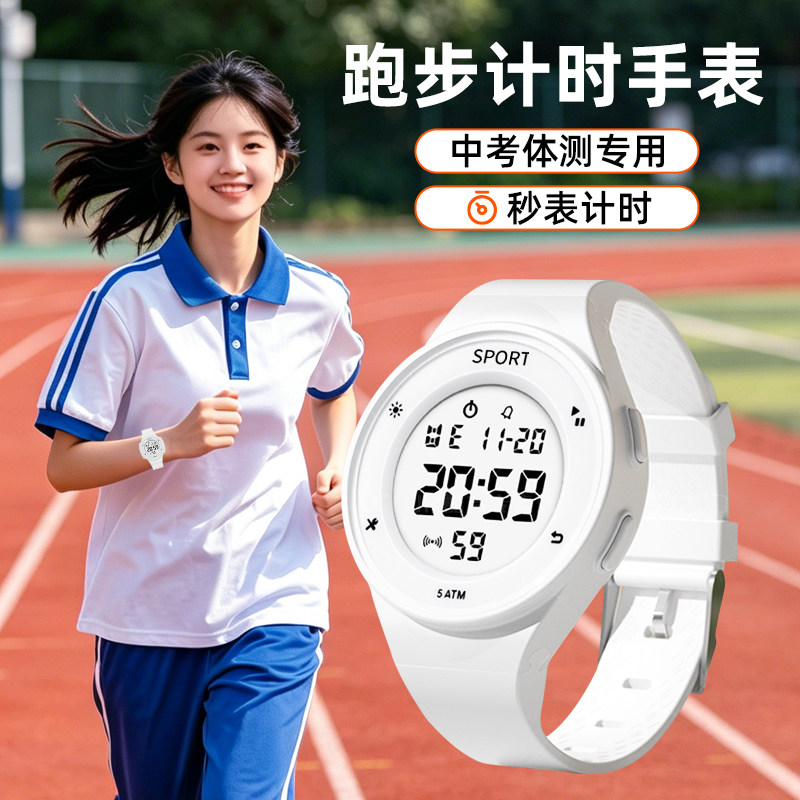 初中生跑步秒表女款计时手表学生运动计时表考试电子表男款防水
