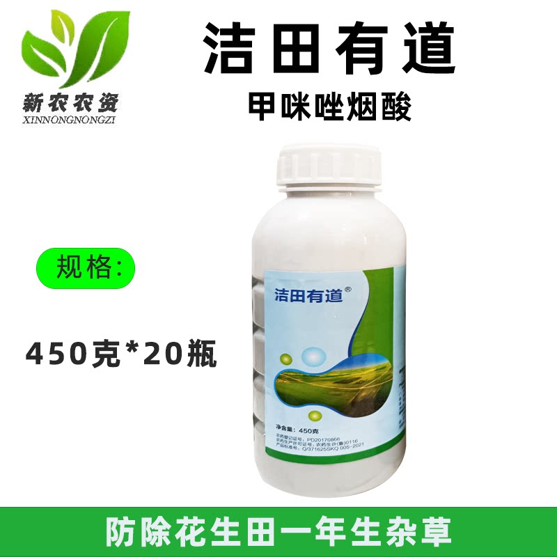 洁田有道24%甲咪唑烟酸 洁田稻用莎草香附子稗草牛筋草马唐除草剂