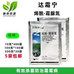 韩孚达霜宁70%烯酰霜脲氰烯酰吗啉 黄瓜霜霉病疫病专用农药杀菌剂