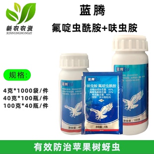 中迅蓝腾60%呋虫胺氟啶虫酰胺桃树蚜虫黄蚜白粉虱蓟马 杀虫剂农药