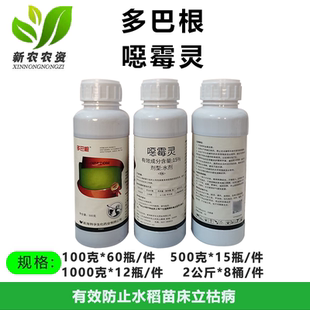 韩孚多巴根15%噁霉灵恶霉灵 水稻苗床立枯病土壤消毒剂杀菌剂农药