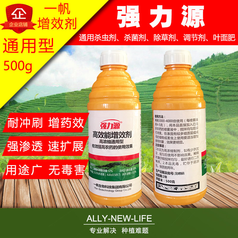 一帆强力源 农用有机硅助剂 展着剂浸透剂附着剂绿色无公害增效剂