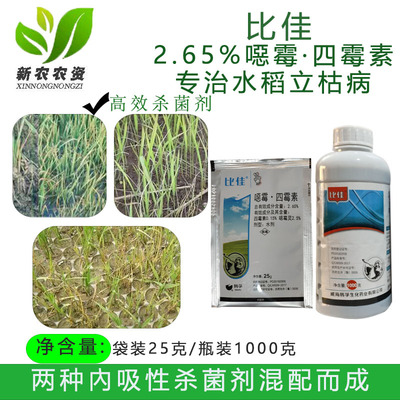 土壤消毒四霉素恶霉灵韩孚