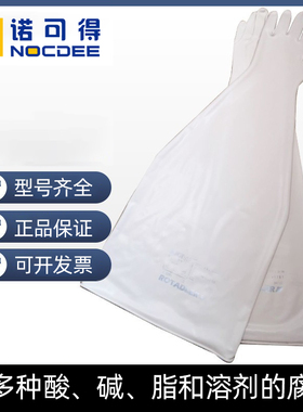 霍尼韦尔NORTH PIERCAN ROTADLER 8Y1532A CMS海普隆手套干箱手套