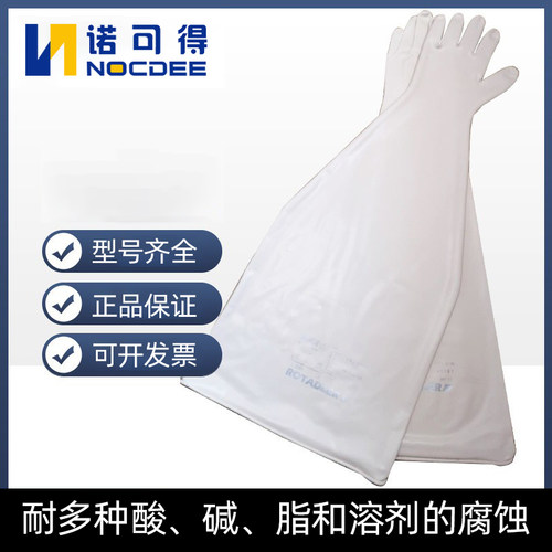 霍尼韦尔NORTH PIERCAN ROTADLER 8Y1532A CMS海普隆手套干箱手套