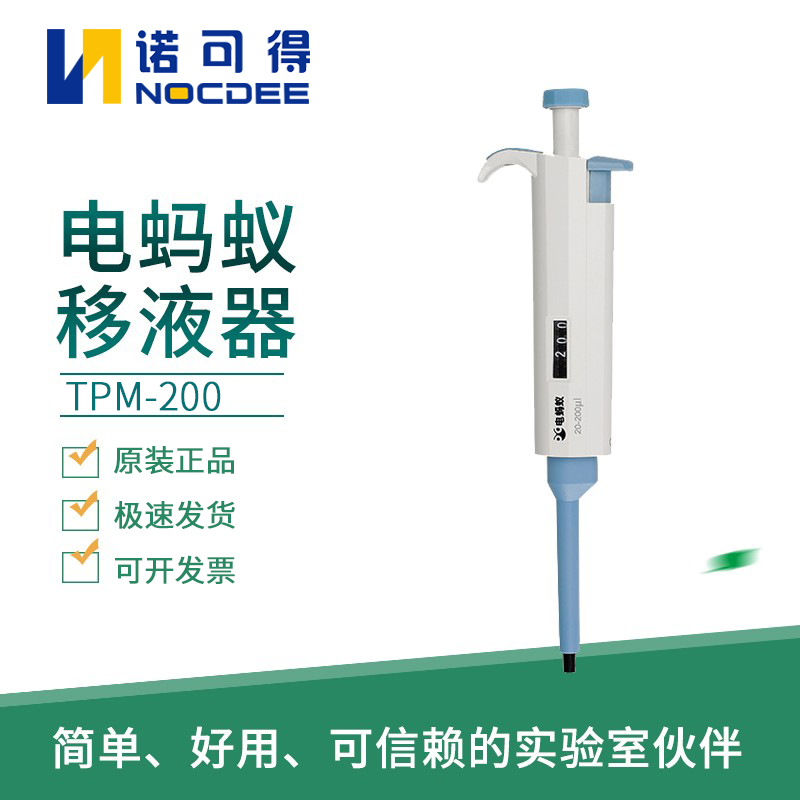 电蚂蚁20-200μl微升单道移液器